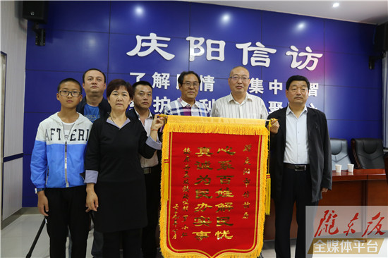 慶陽信訪部門成功化解15年積案！群眾用這樣的方式表達感謝