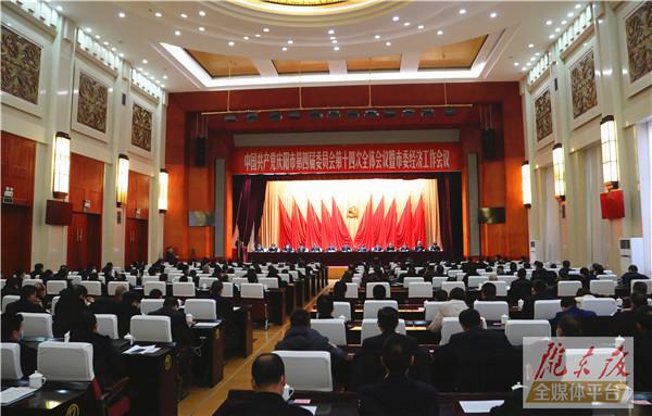 實干啟新程 奮進(jìn)正當(dāng)時——慶陽市委四屆十四次全會暨市委經(jīng)濟(jì)工作會議側(cè)記