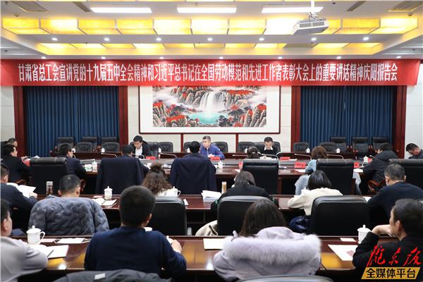 張弘強(qiáng)來(lái)慶陽(yáng)市宣講黨的十九屆五中全會(huì)和習(xí)近平總書(shū)記重要講話(huà)精神