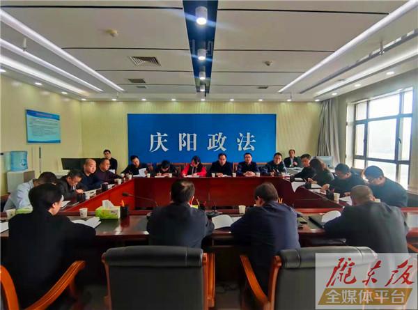 慶陽市委政法委機關(guān)全體干部職工會議召開