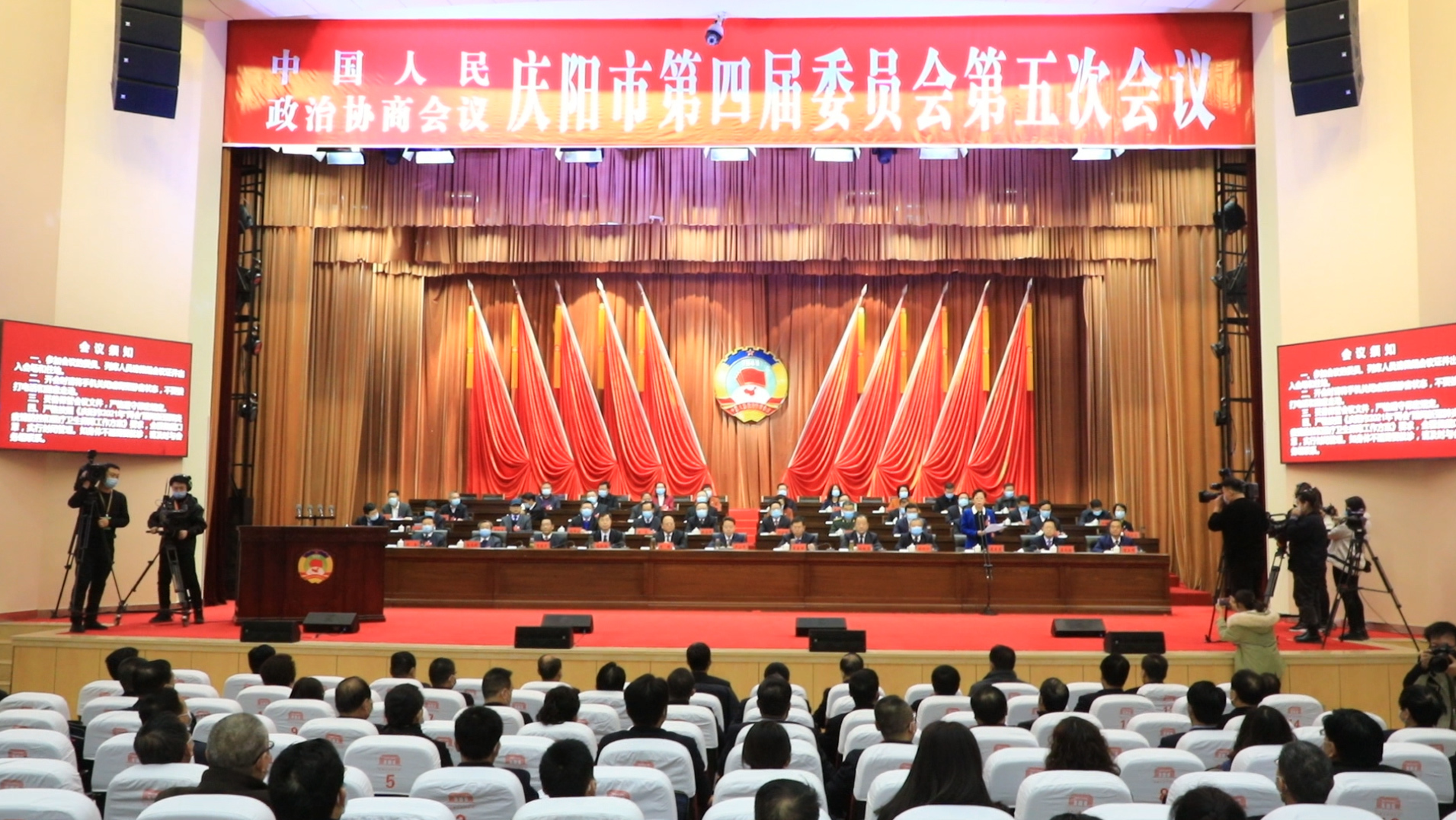 【隴東報(bào)·聚焦慶陽(yáng)兩會(huì)】政協(xié)慶陽(yáng)市第四屆委員會(huì)第五次會(huì)議開幕