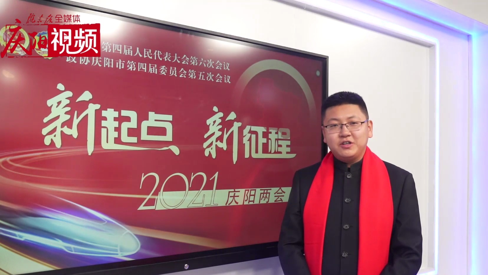 【正諞慶陽(yáng)· 小梁侃兩會(huì)】慶陽(yáng)開啟兩會(huì)時(shí)間