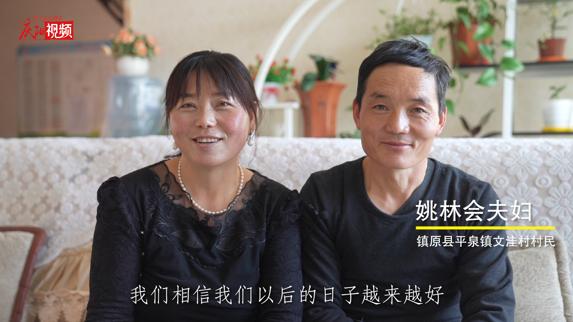 【新春走基層】新春到！鎮(zhèn)原群眾點贊美好新生活！