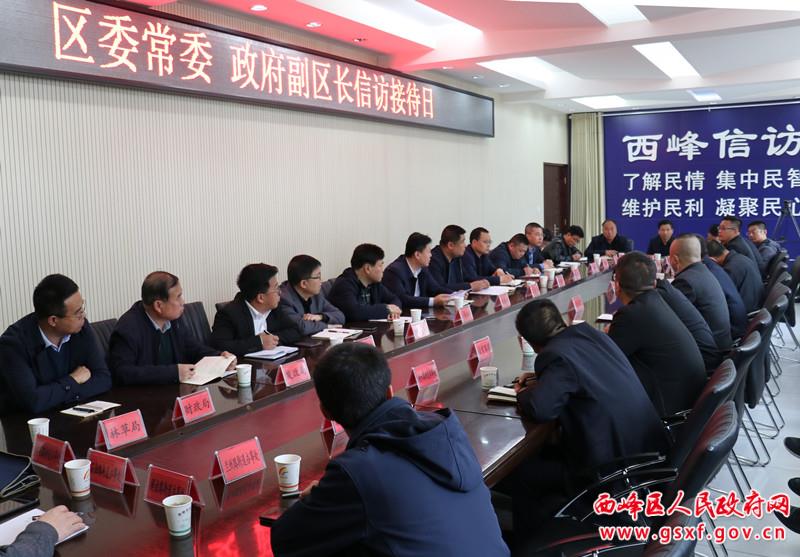 西峰區(qū)舉行“區(qū)委常委、區(qū)政府副區(qū)長信訪接待日”活動