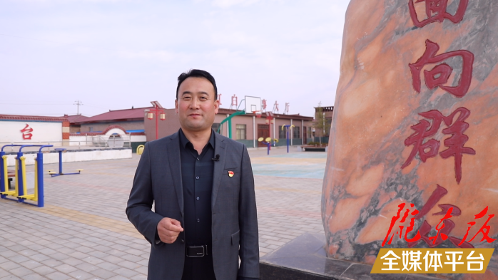 【慶陽(yáng)視頻·講述】精準(zhǔn)發(fā)力，在脫貧一線砥礪初心使命