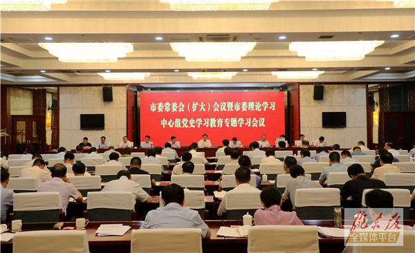 慶陽市委常委會（擴大）會議暨市委理論學習中心組黨史學習教育專題學習會議召開