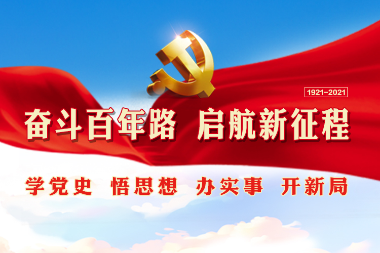 初心薪火相傳 使命勇?lián)诩纭獞c陽(yáng)市委宣傳部“337工作法”推進(jìn)黨史學(xué)習(xí)教育走在前見實(shí)效