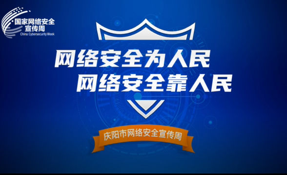 保護(hù)個人信息，謹(jǐn)防網(wǎng)絡(luò)詐騙