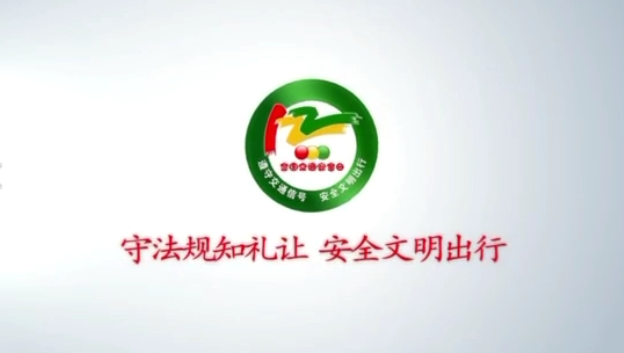 2012-2021！慶陽公安交警帶你回憶十年“122”