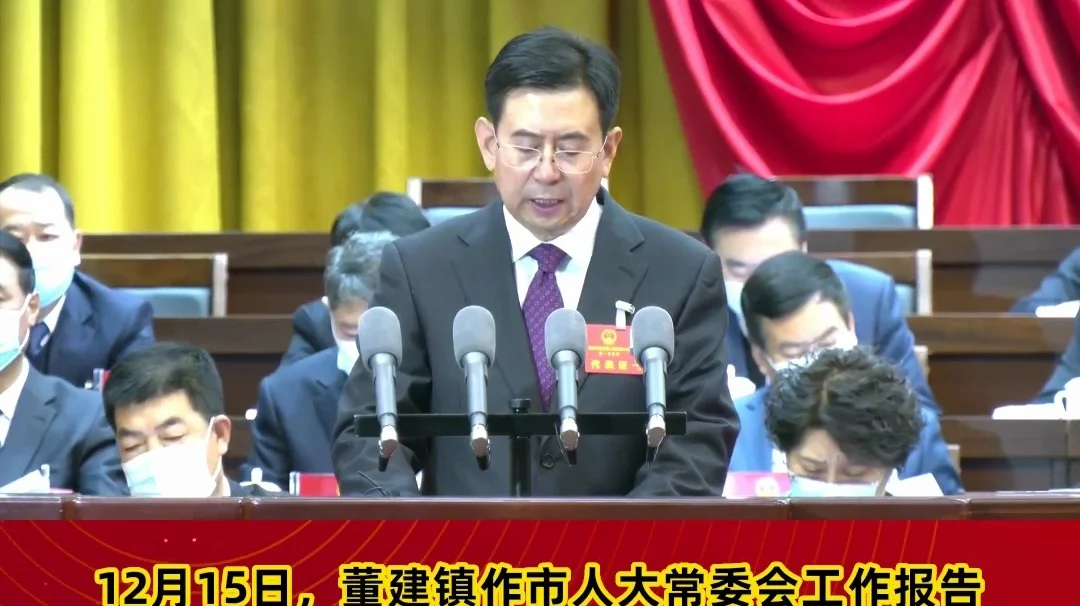 【市兩會(huì)視頻海報(bào)】健全完善立法機(jī)制，積極推進(jìn)地方立法