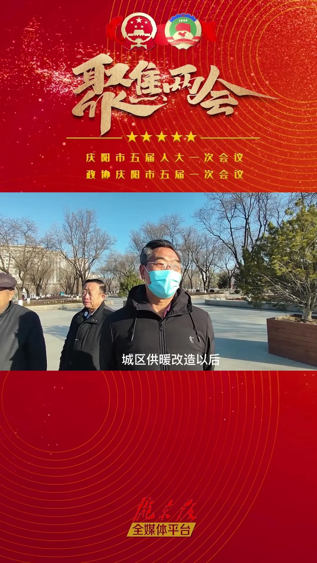 【市民心聲】話心聲，說期待，我對“兩會”有話說