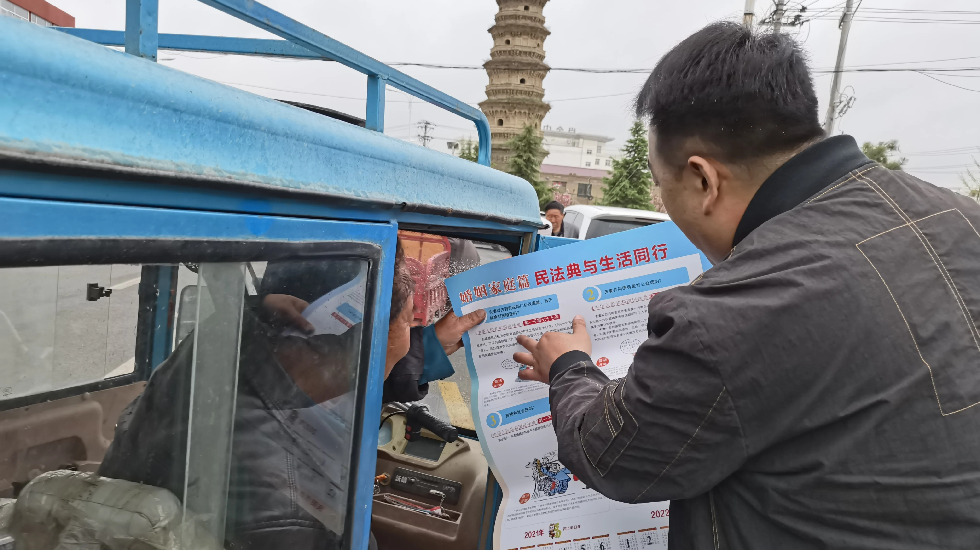 【第一眼】西峰區(qū)民政局開展《民法典》普法宣傳活動(dòng)