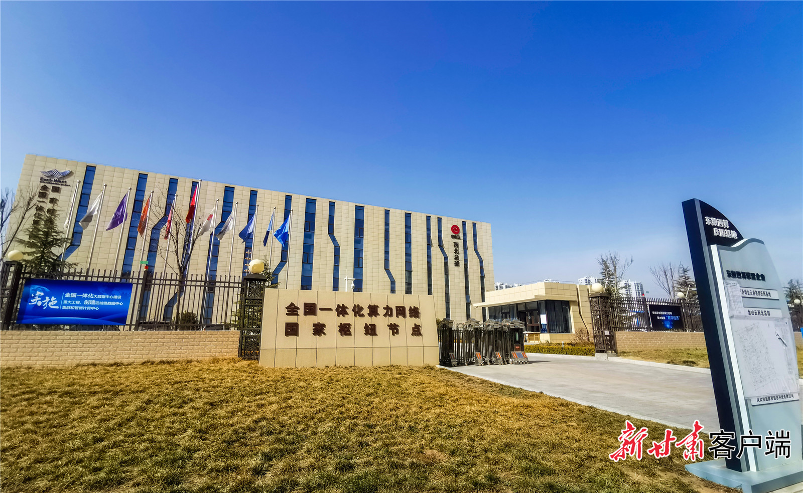 借“東風(fēng)”強算力 擁抱“數(shù)字”向未來——慶陽市全力打造國家數(shù)據(jù)中心集群