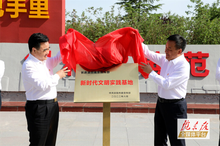 地企黨委重溫囑托話未來 攜手加“油”同擔“國之大者”——慶陽市與長慶油田公司、慶陽石化公司開展地企黨委理論學習中心組聯(lián)學活動