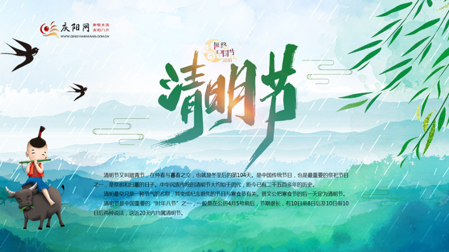 慶陽網(wǎng) | 網(wǎng)絡(luò)中國節(jié)系列