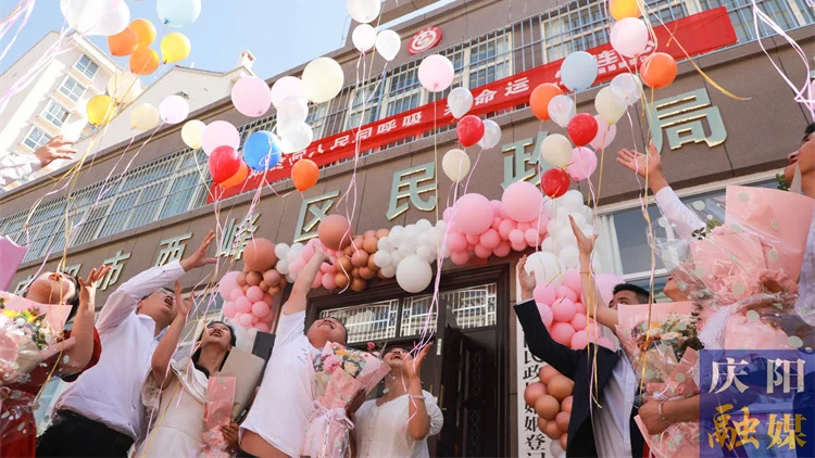 推動移風(fēng)易俗，倡導(dǎo)婚事新辦！西峰區(qū)為8對新人集體頒發(fā)結(jié)婚證