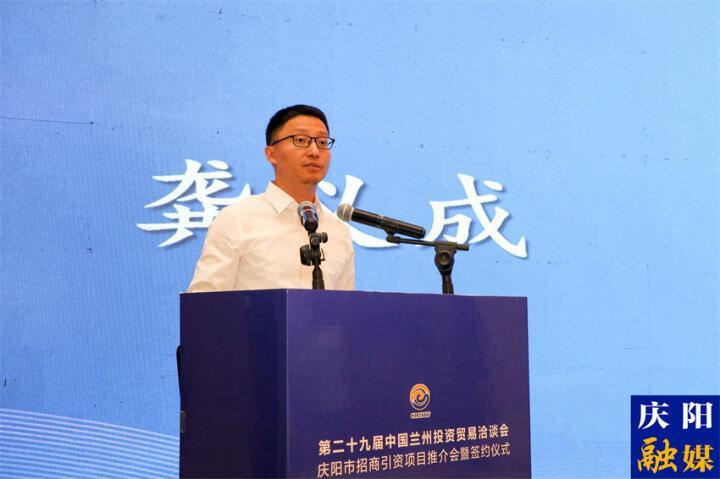 【企業(yè)代表發(fā)言】京東科技集團(tuán)副總裁、云事業(yè)部總經(jīng)理龔義成：布局慶陽(yáng) 扎根慶陽(yáng)