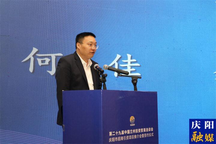 【企業(yè)代表發(fā)言】易事特集團(tuán)股份有限公司董事長(zhǎng)何佳：積極投身于慶陽這塊投資興業(yè)的福地