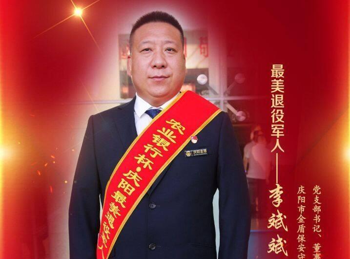 【2022年“慶陽(yáng)最美退役軍人”】李斌斌：恪盡職守勇?lián)?dāng)?shù)膰?guó)企經(jīng)營(yíng)帶頭人