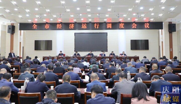 黃澤元在全市經(jīng)濟(jì)運行調(diào)度會議上強調(diào) 堅定信心決心以沖刺狀態(tài)抓好當(dāng)前工作 鼓足干勁拼勁以優(yōu)異成績交出滿意答卷
