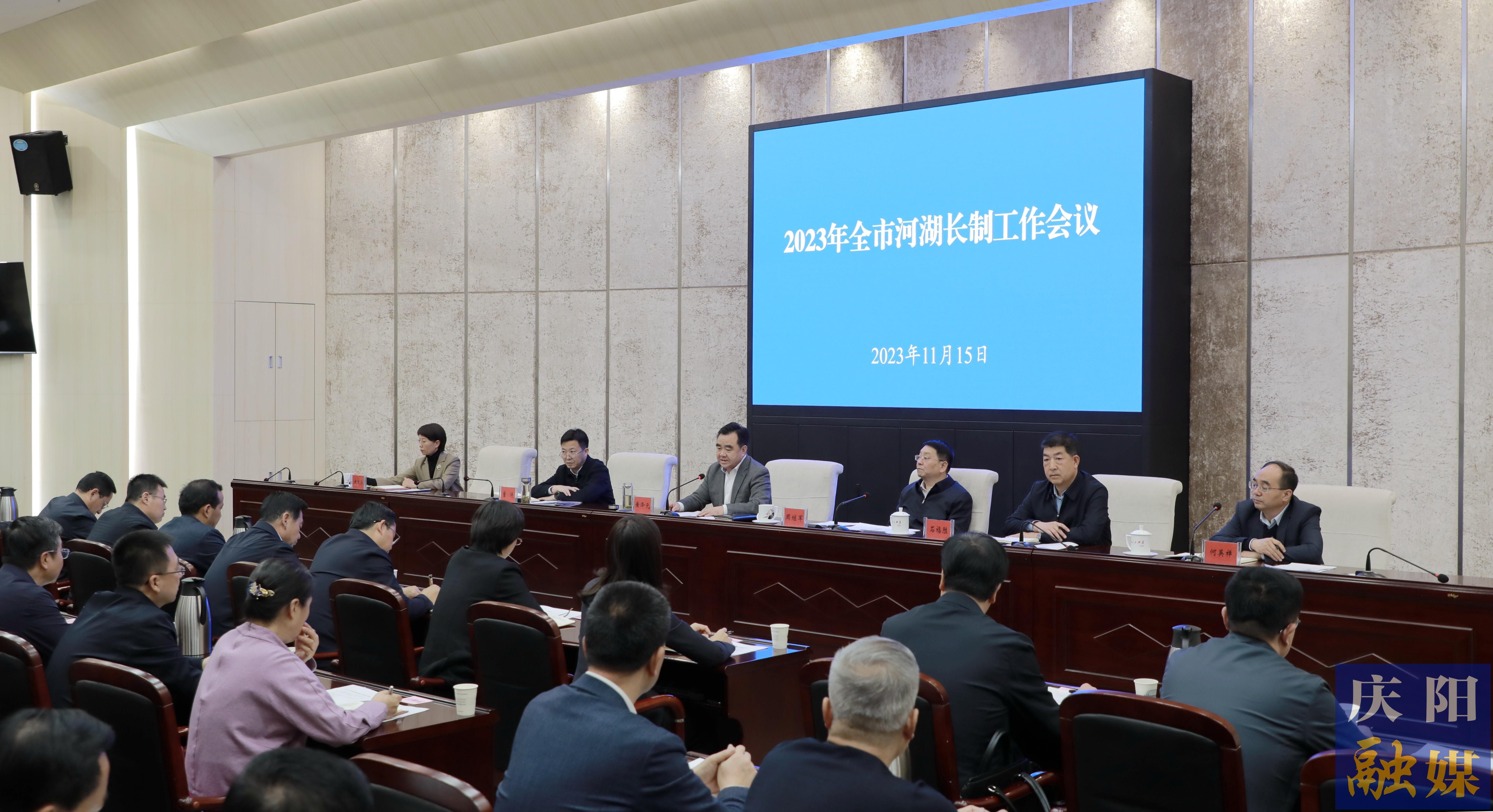 黃澤元在全市河湖長制工作會(huì)議上強(qiáng)調(diào) 堅(jiān)決筑牢水域生態(tài)安全屏障 著力打造幸福河湖安瀾河湖