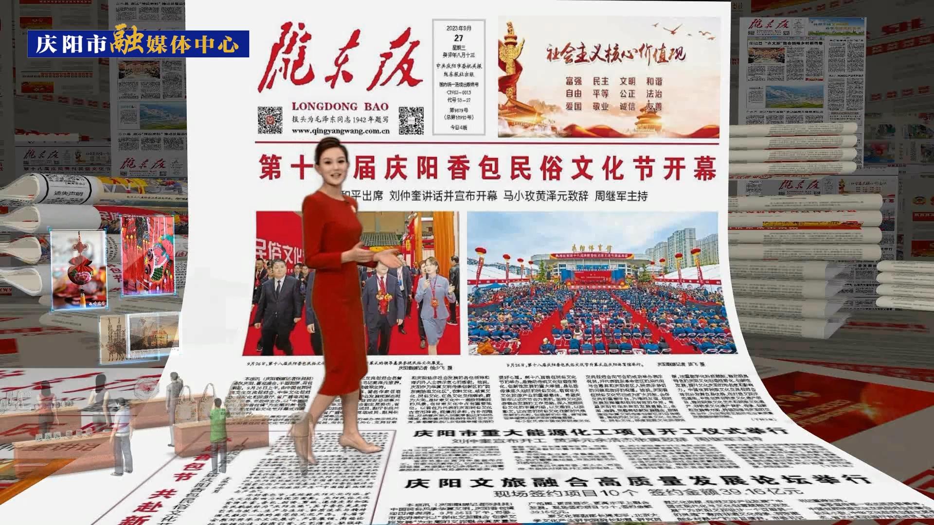 【我們的2023④】慶陽市成功舉辦“一節(jié)一壇”&nbsp;，文化影響力明顯提升