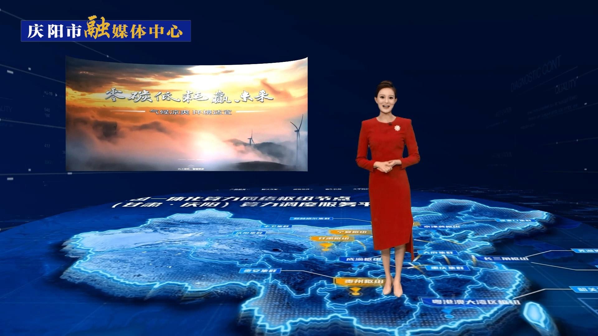 【我們的2023③】慶陽數(shù)字經(jīng)濟(jì)取得“十大發(fā)展成果”，“東數(shù)西算”工程建設(shè)加快推進(jìn)