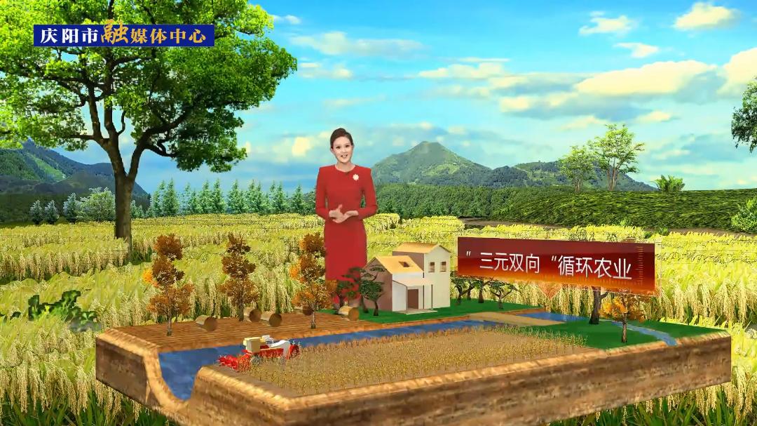 【我們的2023⑨】慶陽市成功獲批創(chuàng)建第四批國(guó)家農(nóng)業(yè)綠色發(fā)展先行區(qū)，“三元雙向”構(gòu)建循環(huán)農(nóng)業(yè)新模式