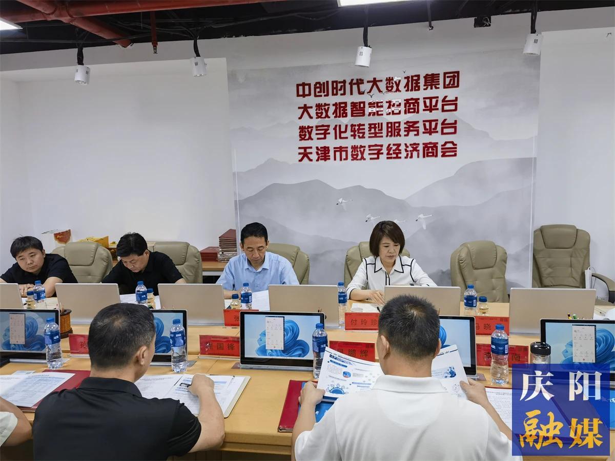 【數(shù)字經(jīng)濟(jì)招商光榮榜】慶陽市審計(jì)局：2023年累計(jì)完成簽約投資額113億元