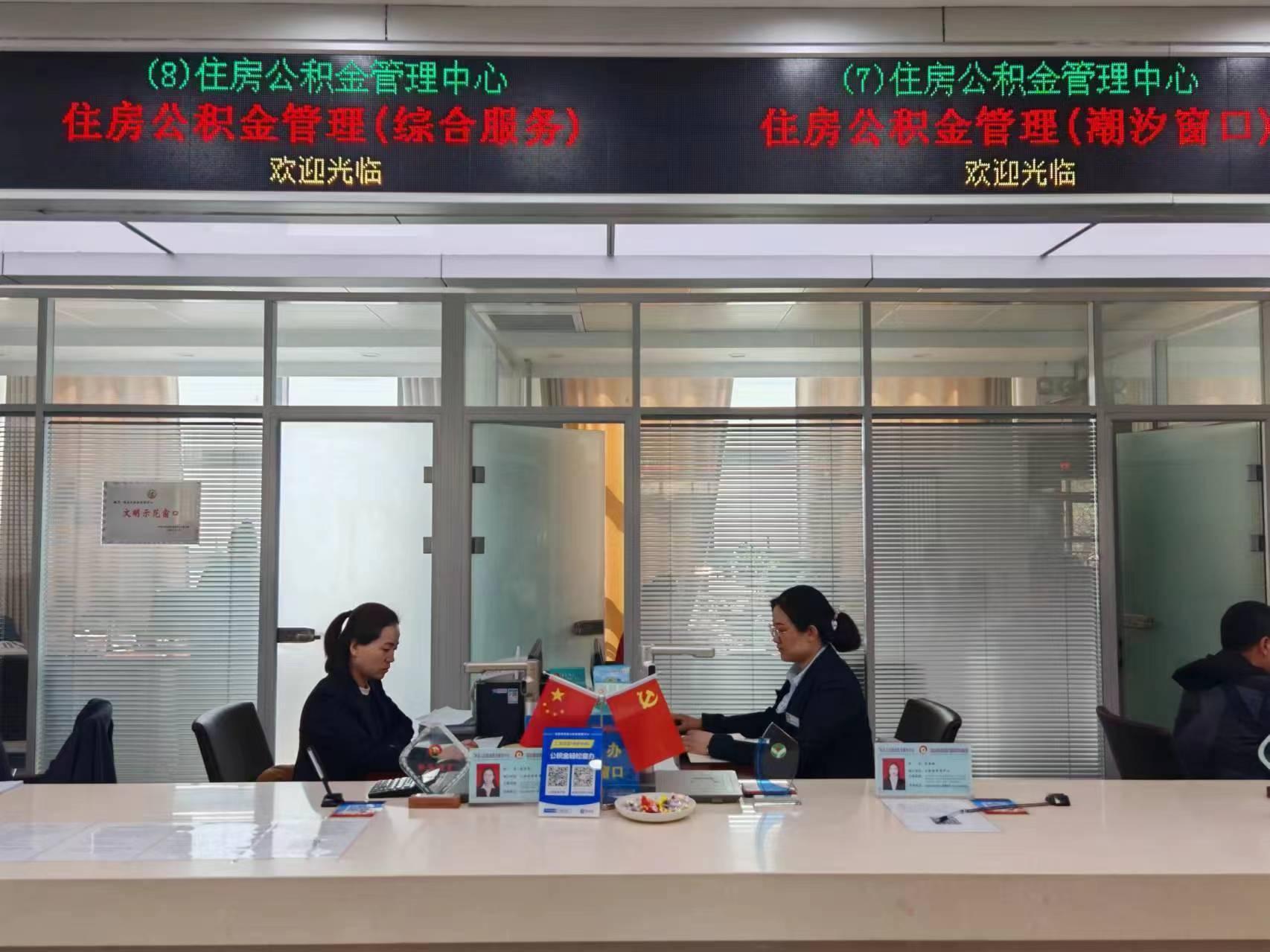 延時服務顯真情 點滴小事暖人心——記慶陽市住房公積金打造為民服務品牌小故事