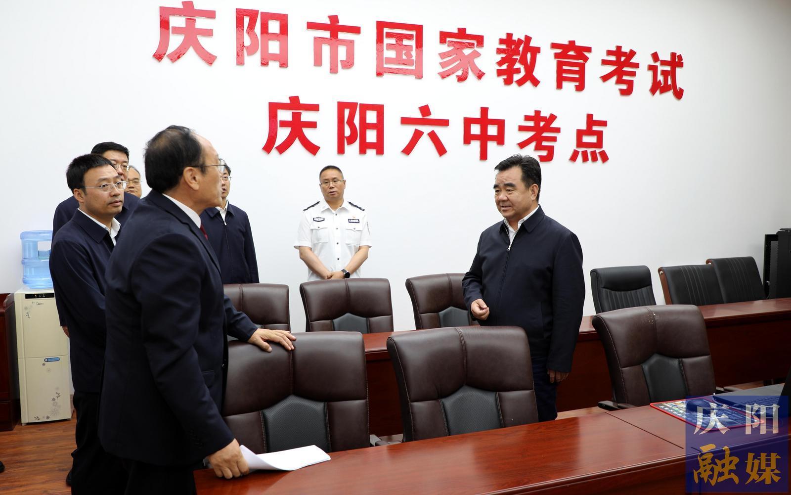 黃澤元在督查2024年高考準(zhǔn)備工作時強調(diào) 以極端負責(zé)的態(tài)度做好考生服務(wù)保障 以萬全準(zhǔn)備的狀態(tài)確保考試萬無一失