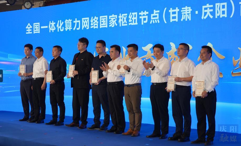 【東數西算】共育新業(yè)態(tài)  共啟新紀元——慶陽市全力打造“東數西算”工程標桿城市