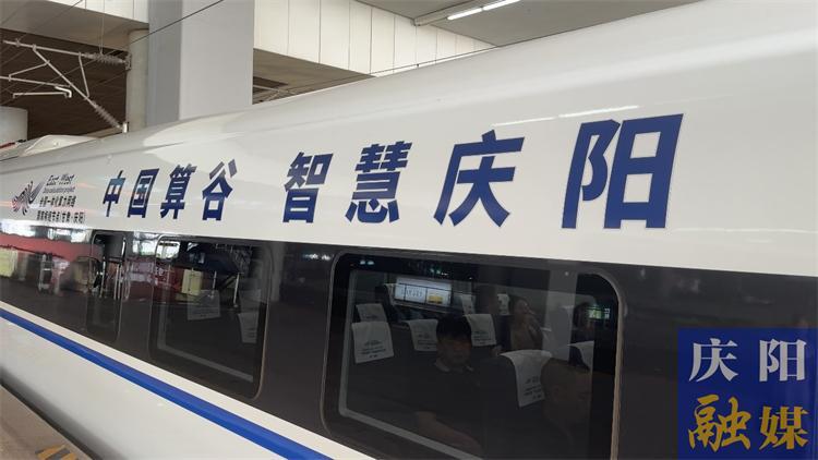 【東數(shù)西算】慶陽(yáng)市首列東數(shù)西算“人才專列”發(fā)車