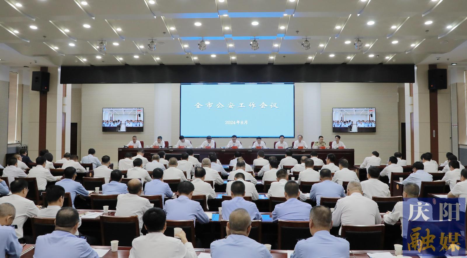 《慶陽新聞》2024年8月31日