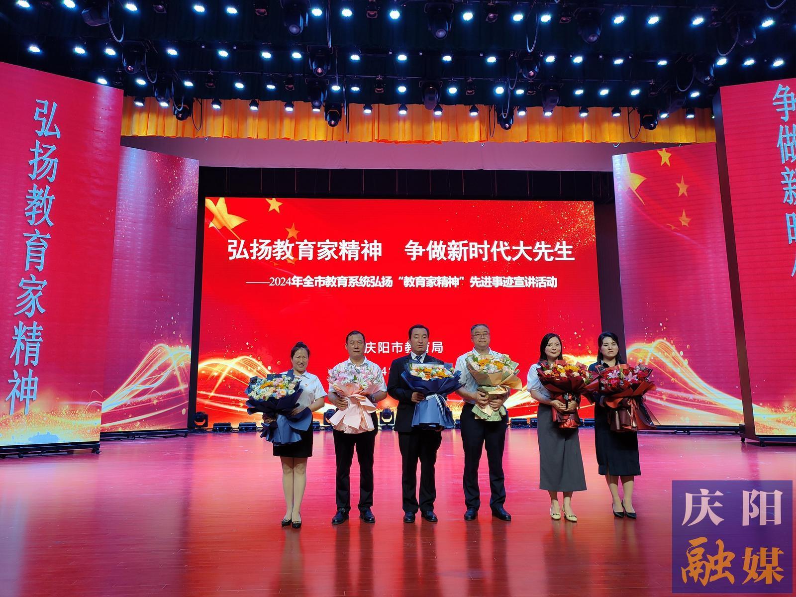 辦人民滿意的教育—— 慶陽市加強(qiáng)教師隊(duì)伍建設(shè)推動(dòng)教育高質(zhì)量發(fā)展