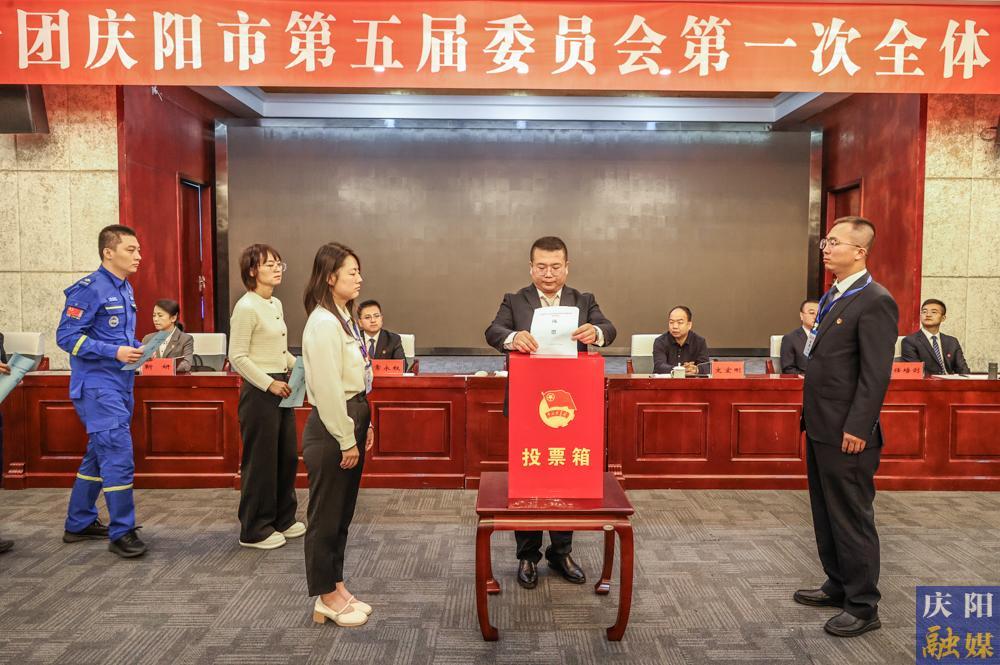 【攝影報(bào)道】共青團(tuán)慶陽市第五屆委員會(huì)第一次全體會(huì)議召開