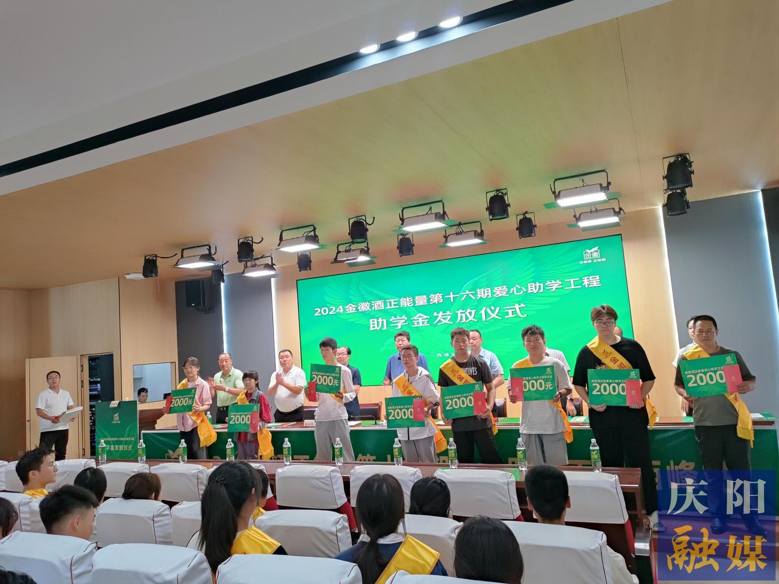 【點亮美好教育】“資”育學(xué)子 “助”夢遠(yuǎn)航  慶陽市全力推動大學(xué)生資助工作落地見效
