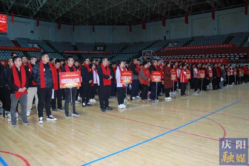 凝聚‘新’力量  激發(fā)‘新’活力”2024年慶陽市社會新興領(lǐng)域運(yùn)動會舉辦