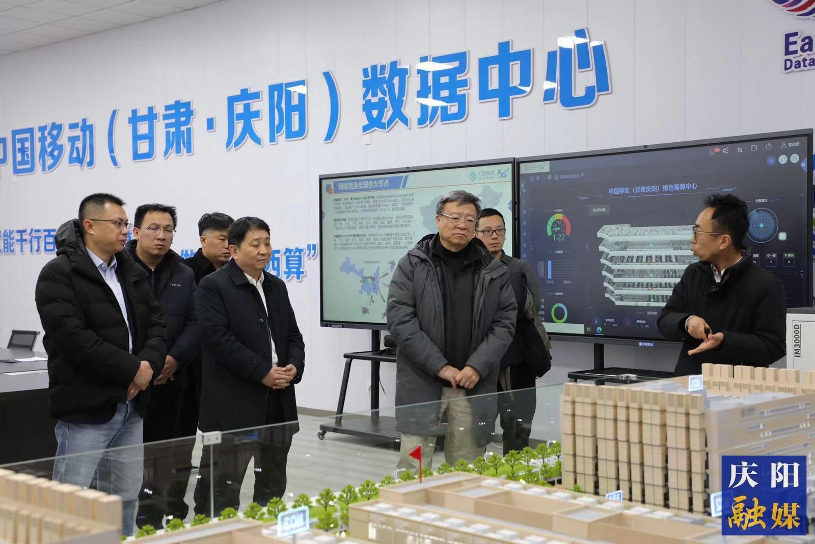 鵬城國(guó)家實(shí)驗(yàn)室主任、中國(guó)工程院院士高文來慶陽(yáng)市調(diào)研“東數(shù)西算”工程建設(shè)情況