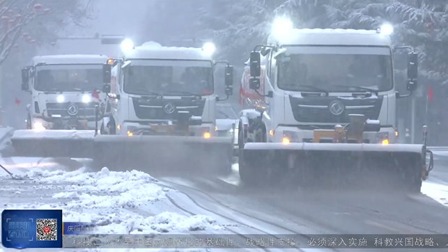 《慶陽(yáng)新聞》2025年1月24日