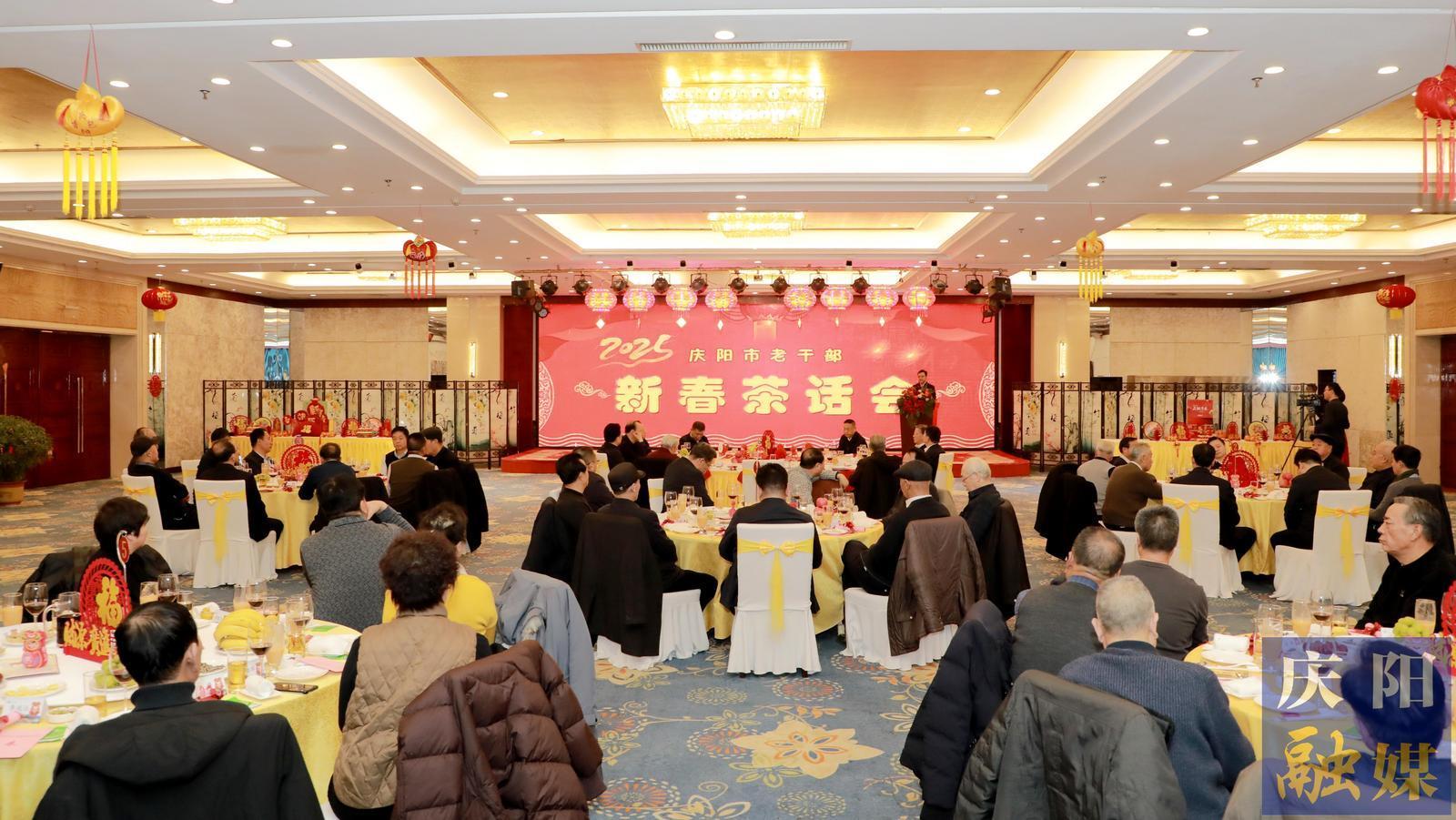 慶陽市舉行2025年老干部新春茶話會(huì) 向全市廣大老干部老同志致以新春祝福