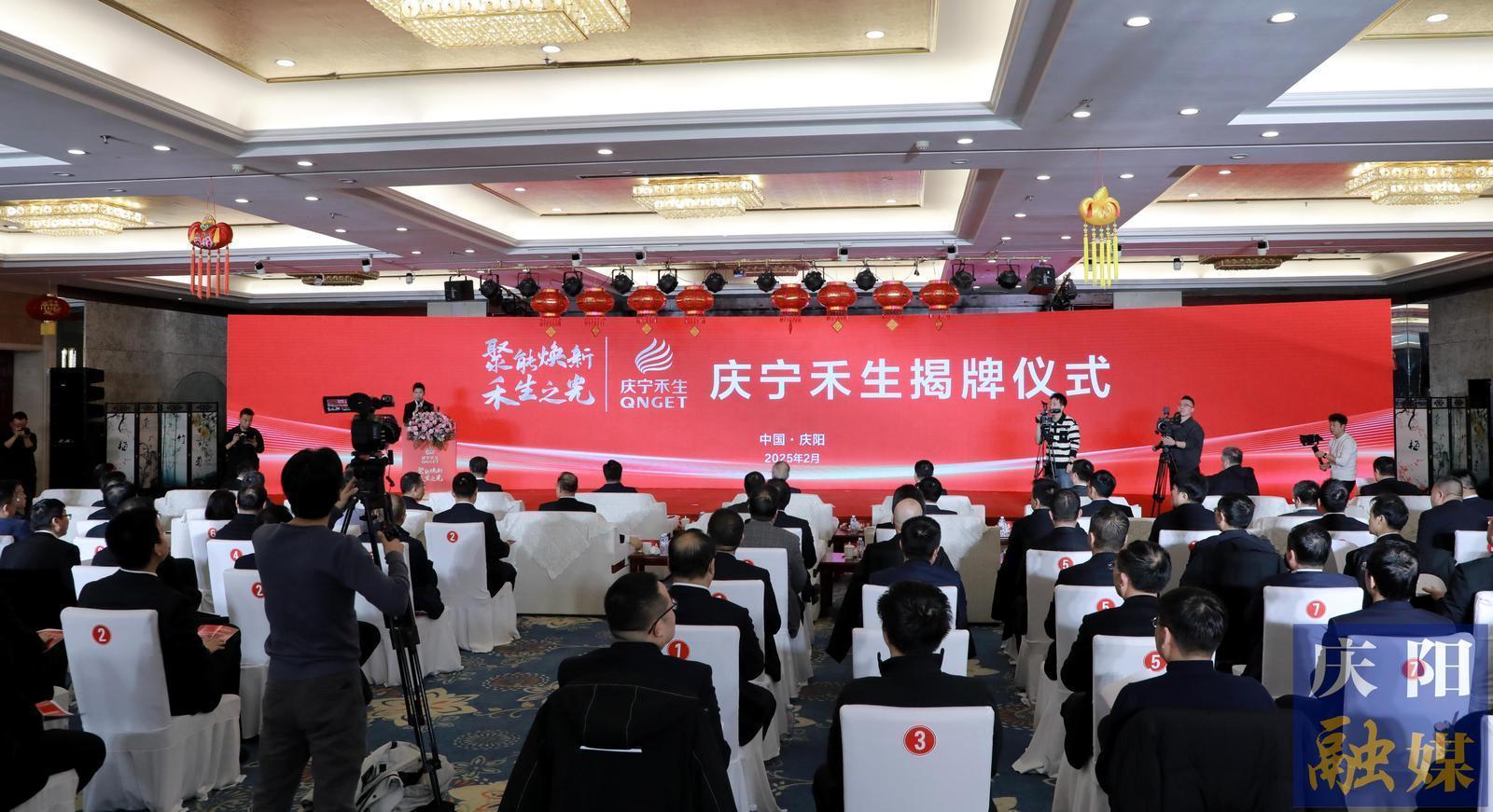 《慶陽新聞》2025年2月15日