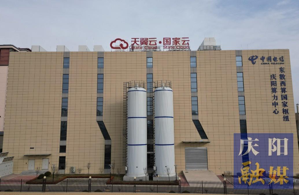 中國電信全面部署DeepSeek　助力慶陽數(shù)字經(jīng)濟提檔升級