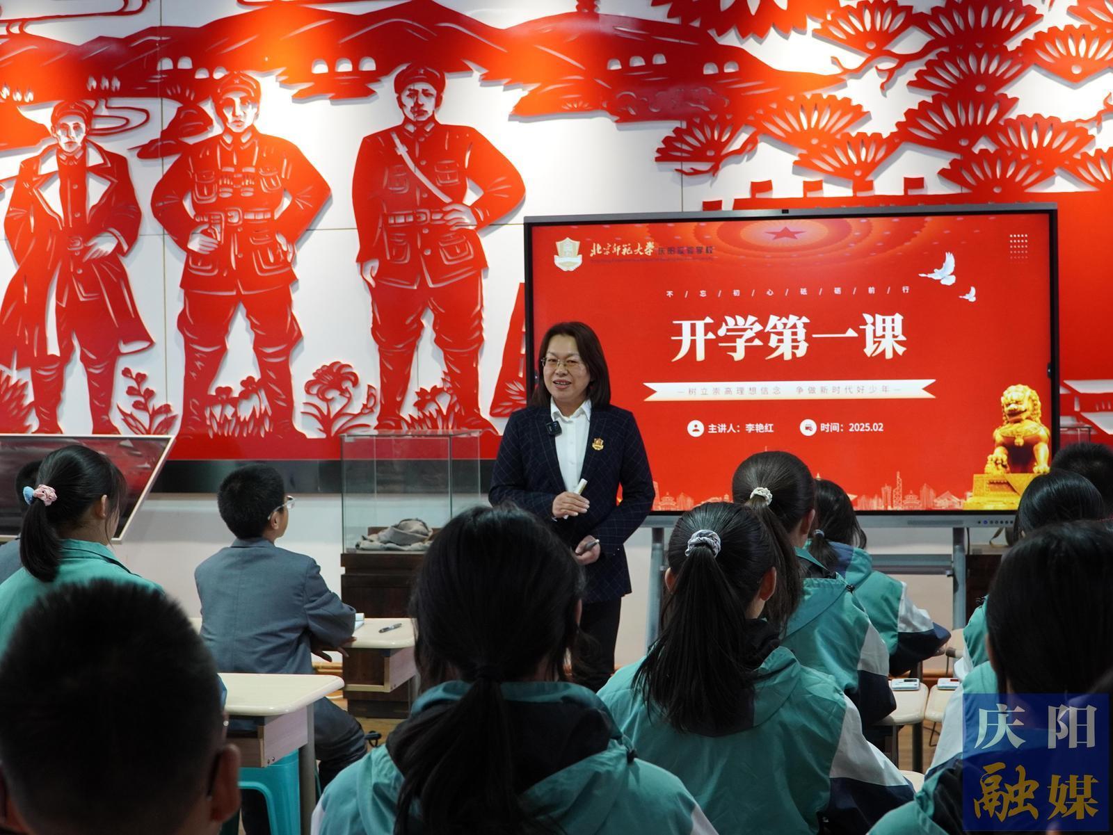 【點(diǎn)亮美好教育·開(kāi)學(xué)第一課】李艷紅：樹(shù)立崇高理想信念 爭(zhēng)做新時(shí)代好少年