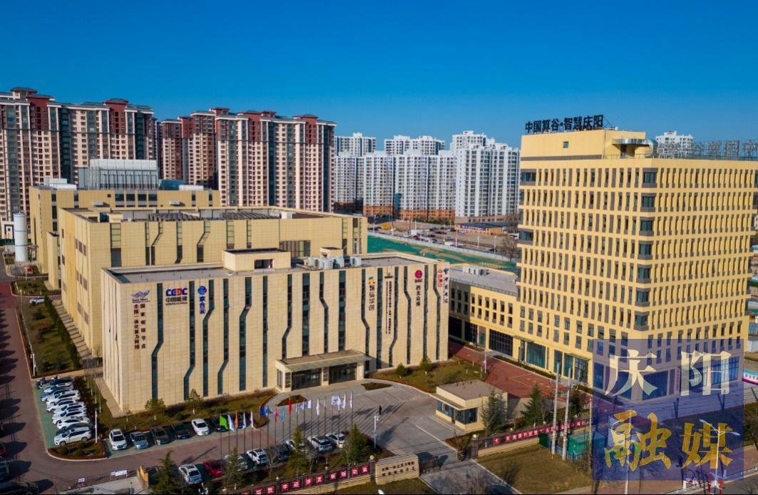 慶陽(yáng)：數(shù)字動(dòng)能加快培育新質(zhì)生產(chǎn)力