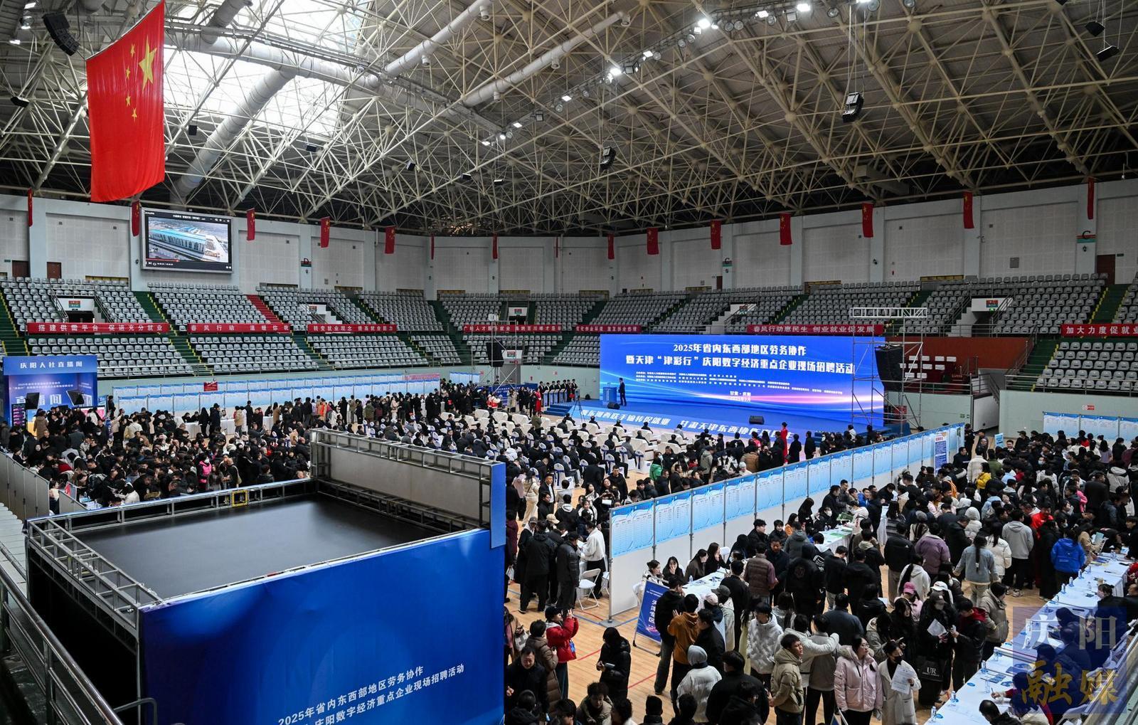 【攝影報道】2025年省內(nèi)東西部勞務(wù)協(xié)作招聘活動在慶陽啟動 津甘攜手促就業(yè)惠民生