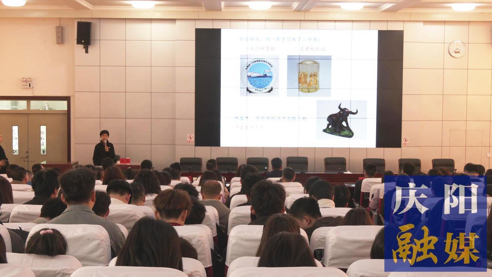 慶陽職業(yè)技術(shù)學(xué)院開展國防教育專題宣講