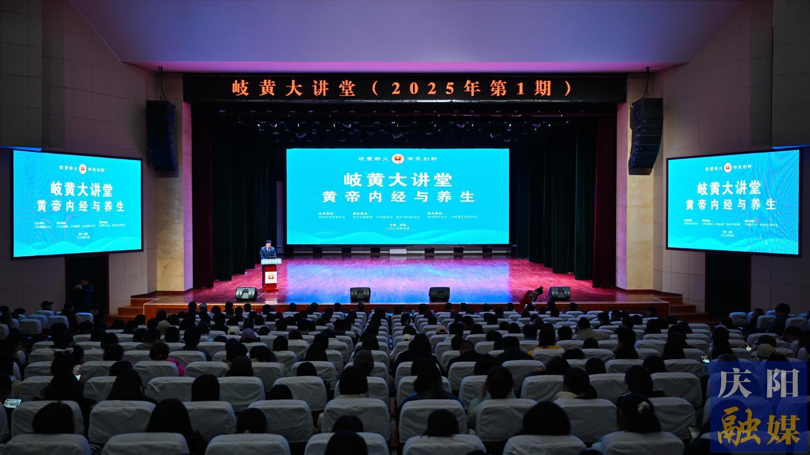 【攝影報(bào)道】岐黃大講堂（第一期）講座舉行