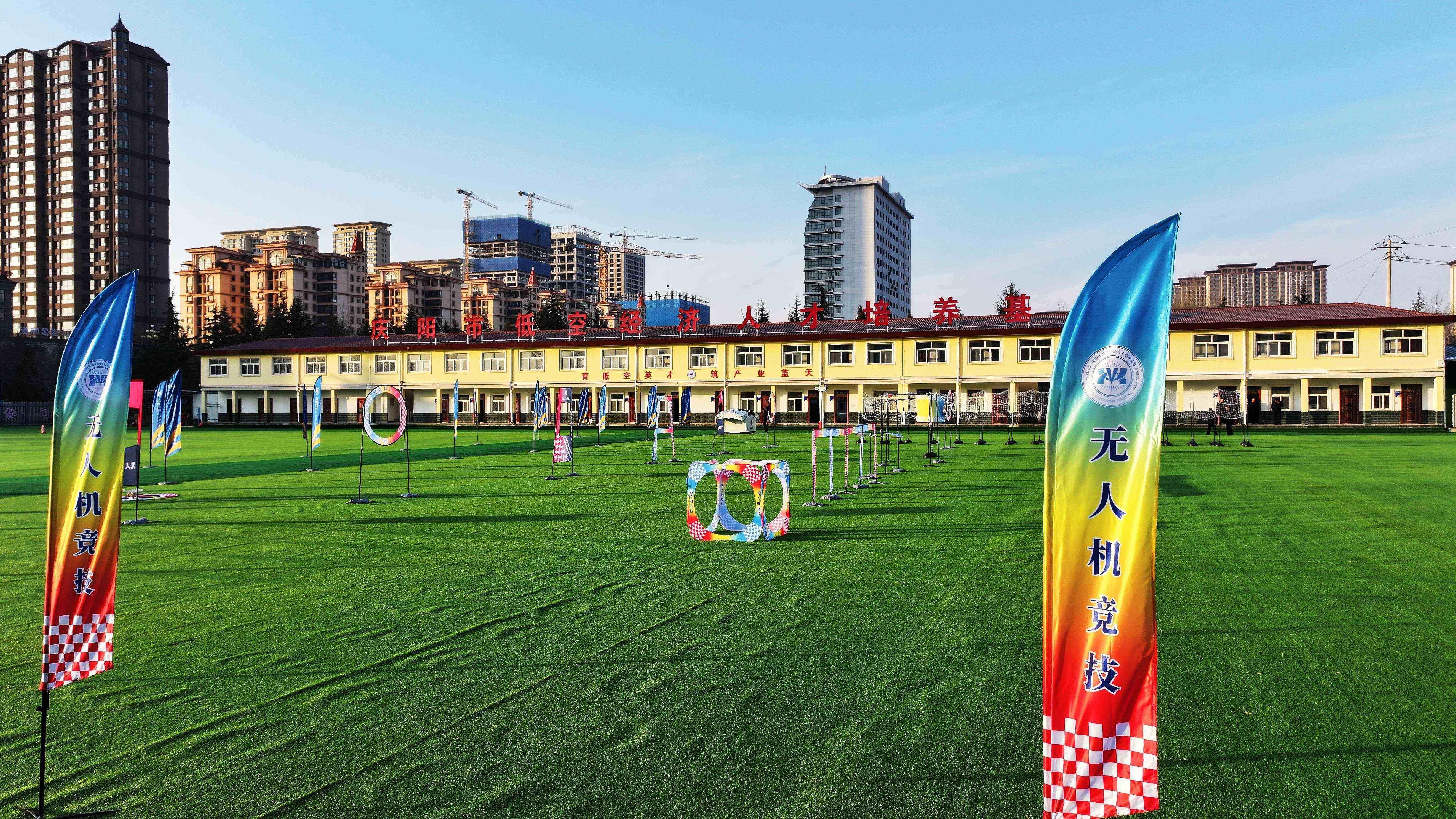 甘肅慶陽聚力打造西部低空經(jīng)濟(jì)新高地