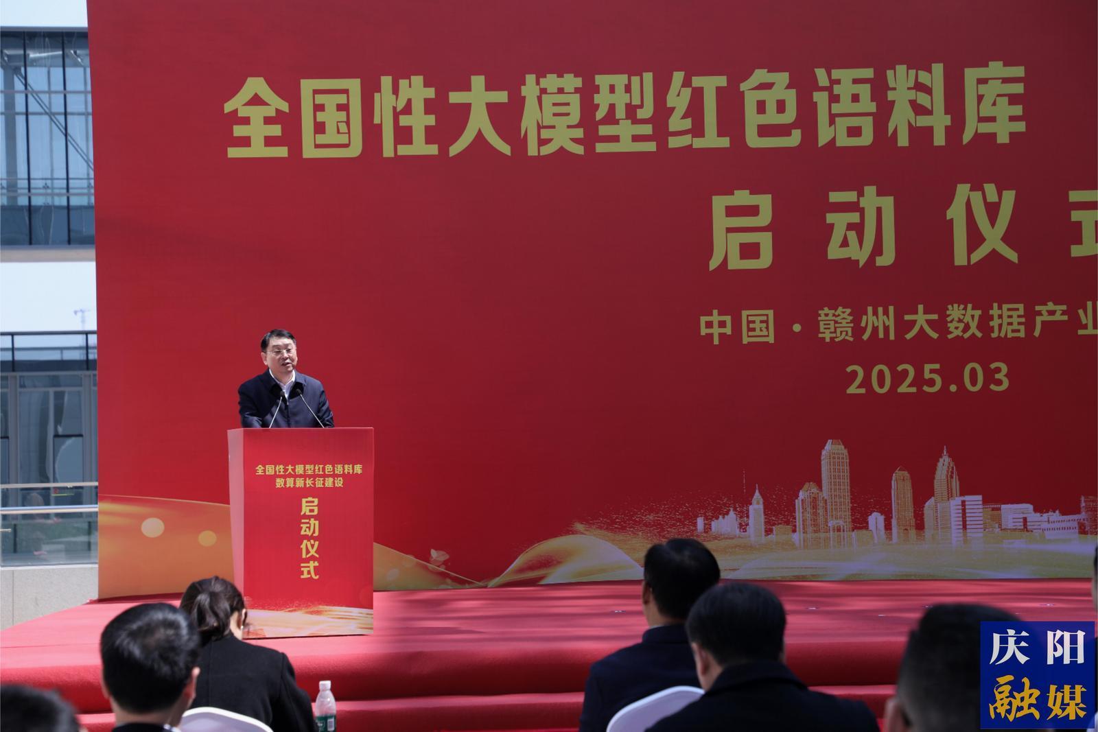 周繼軍應(yīng)邀參加全國(guó)性大模型紅色語(yǔ)料庫(kù)、數(shù)算新長(zhǎng)征建設(shè)啟動(dòng)儀式